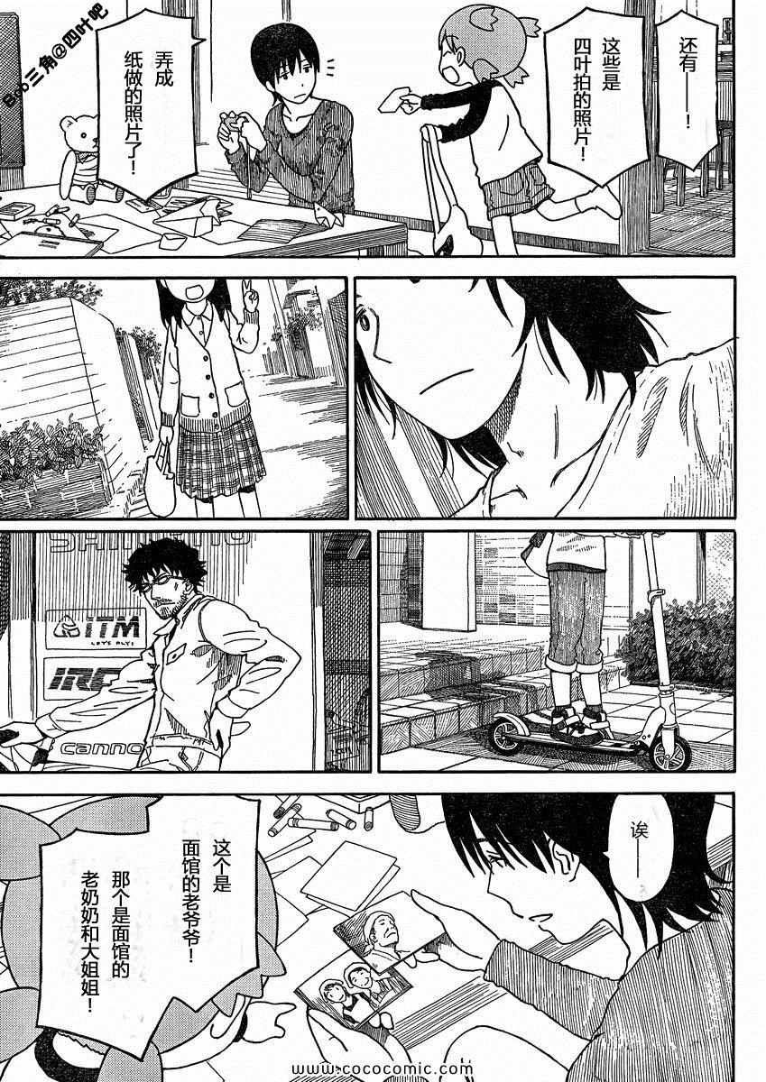 第77话