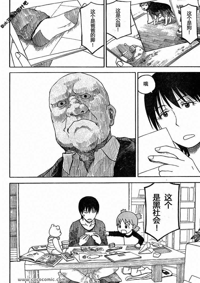 第77话