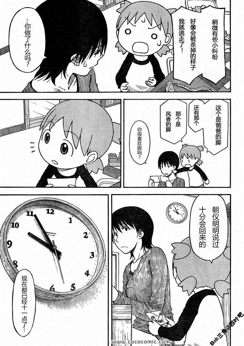 第77话