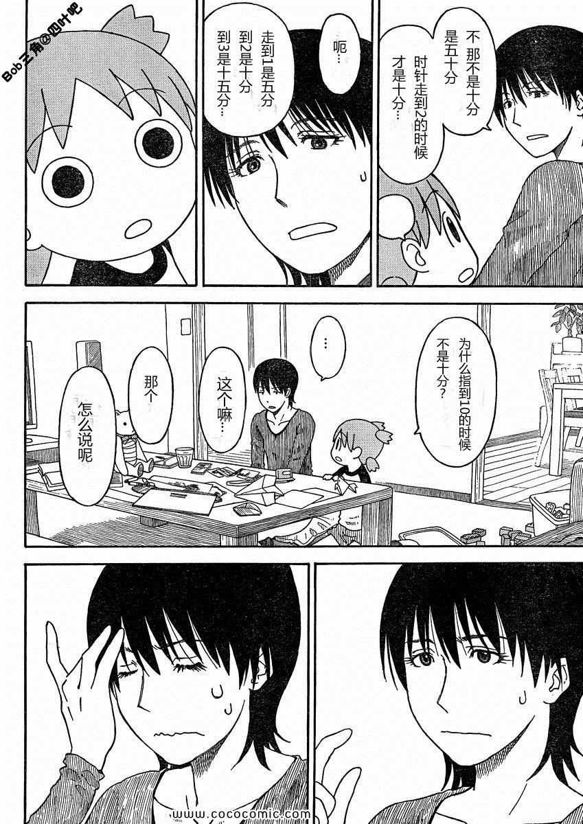 第77话