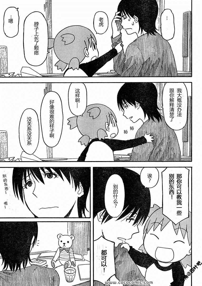 第77话