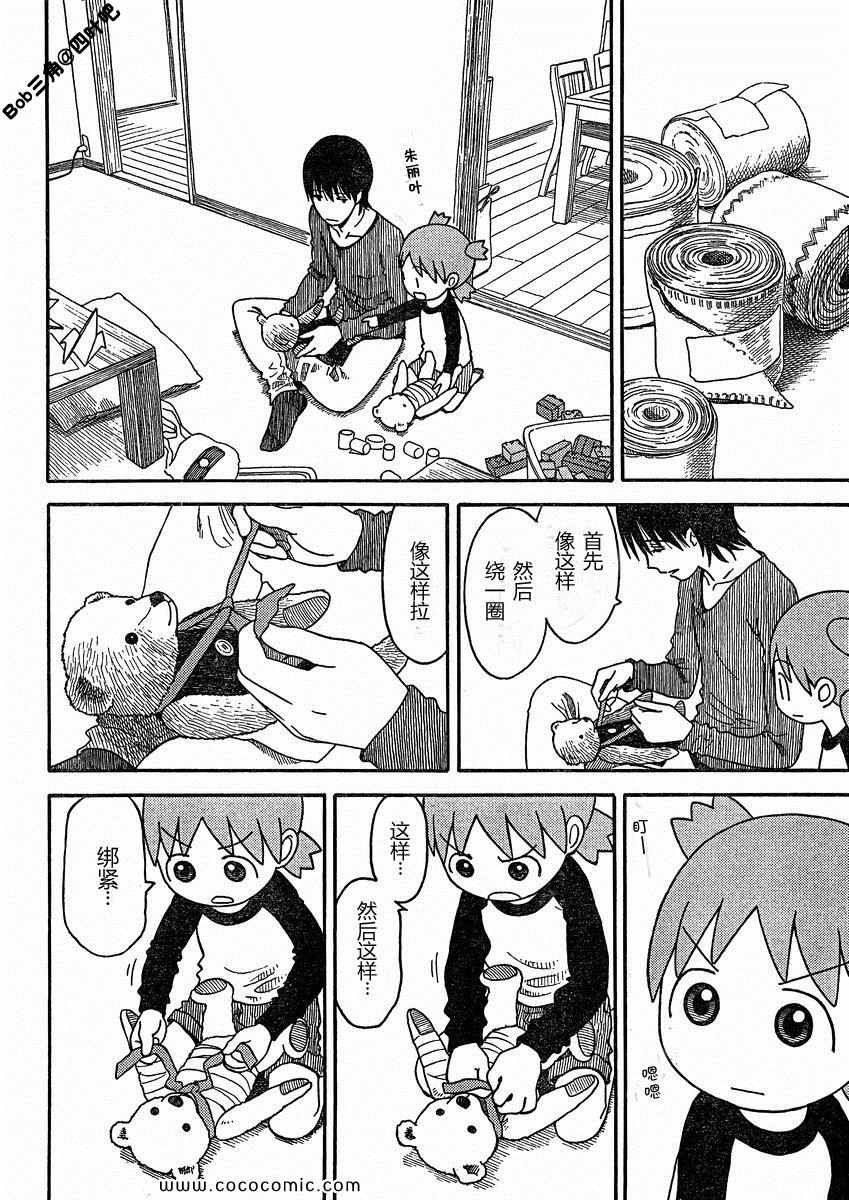 第77话
