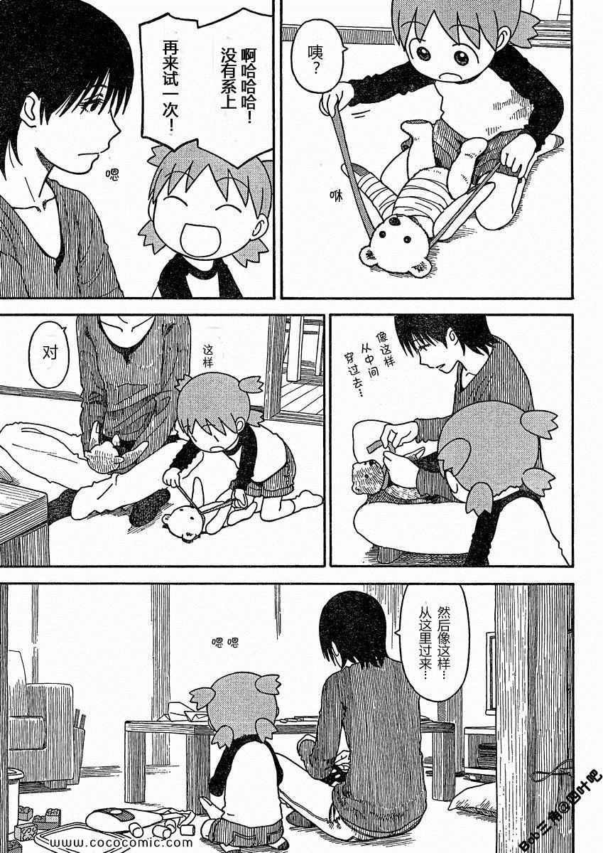 第77话