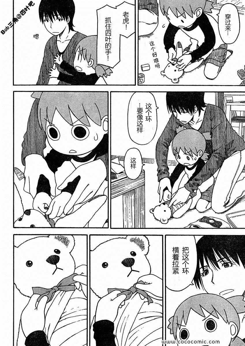 第77话