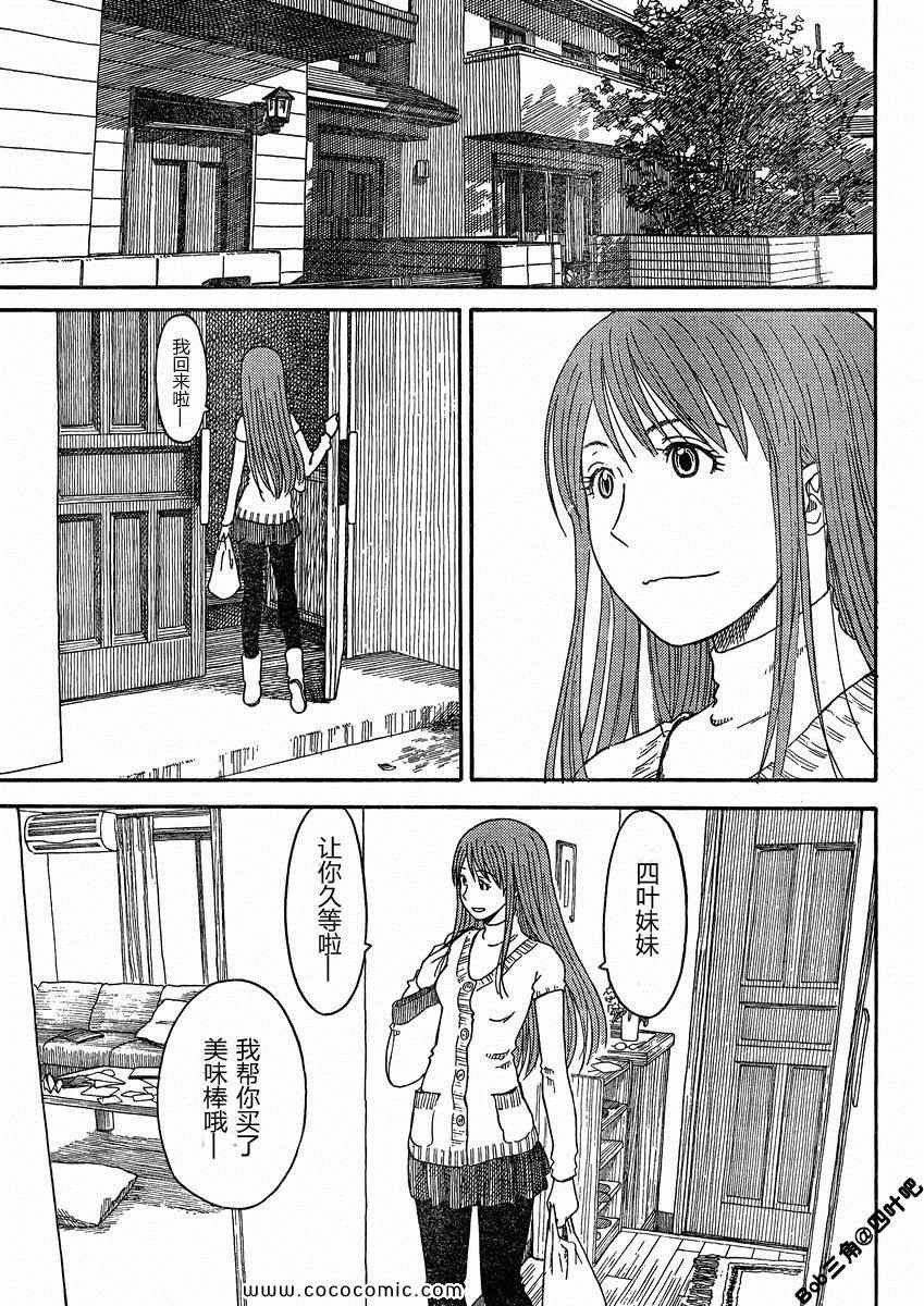 第77话