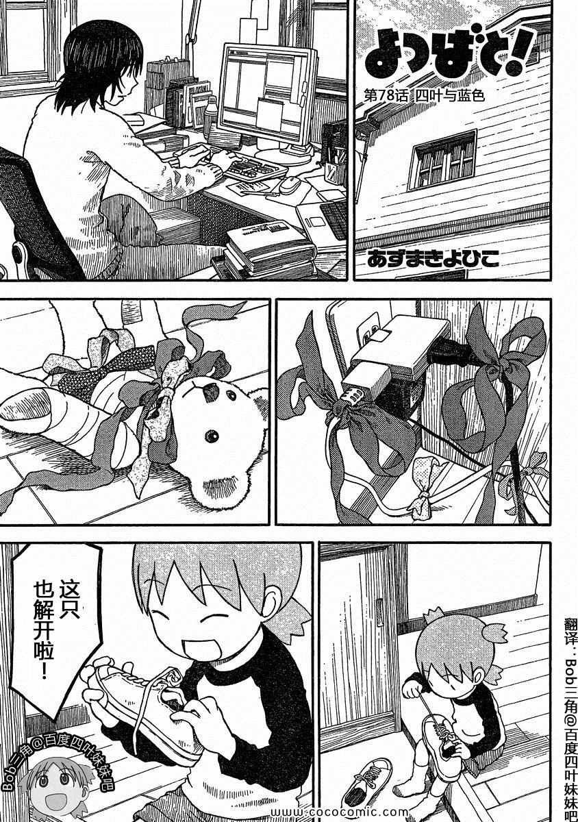 第78话
