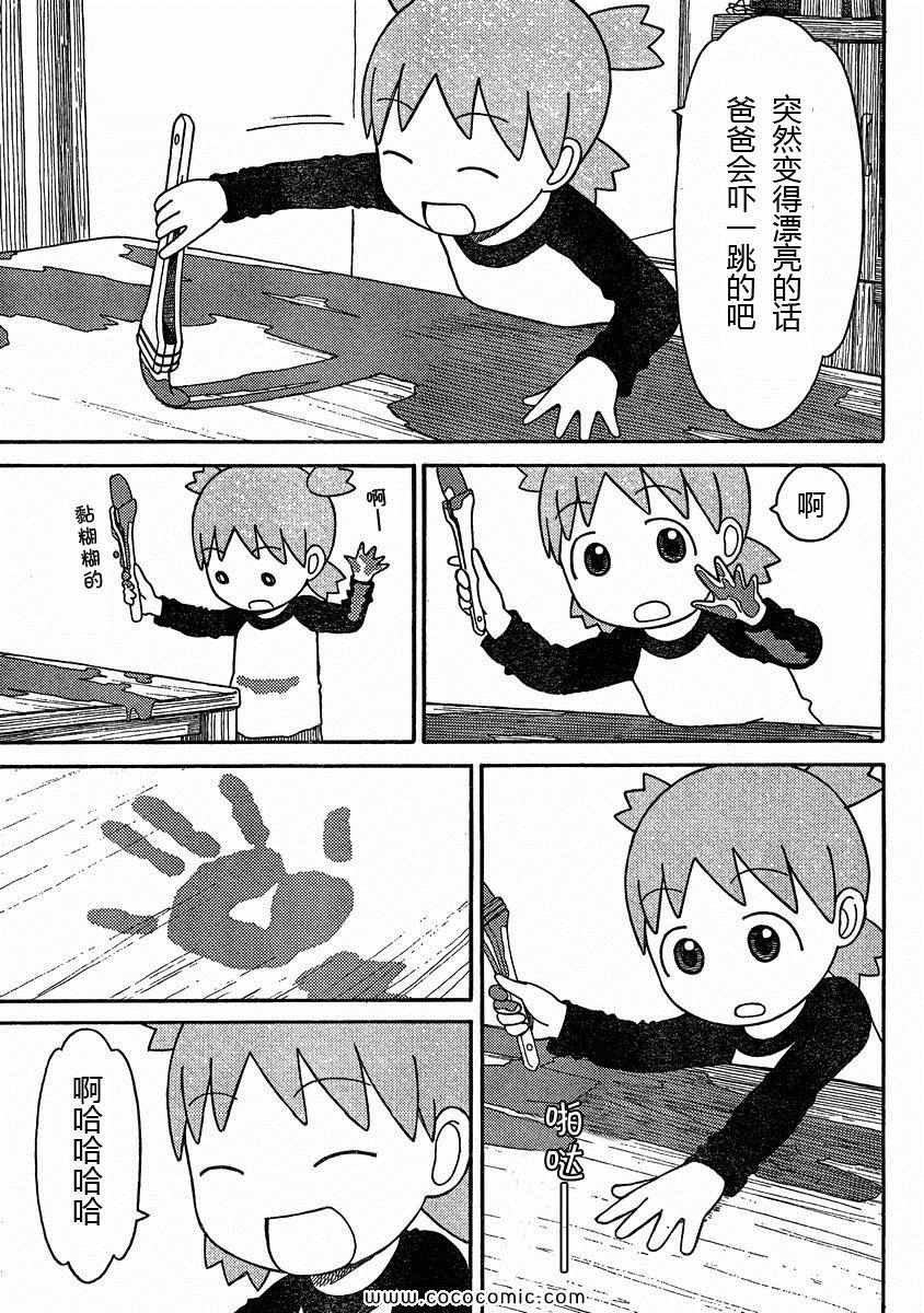 第78话