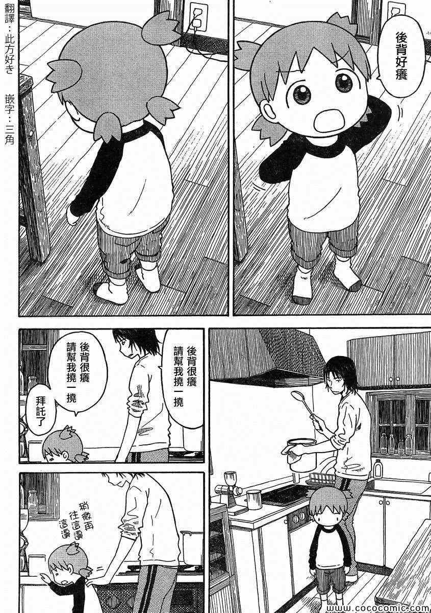 第85话
