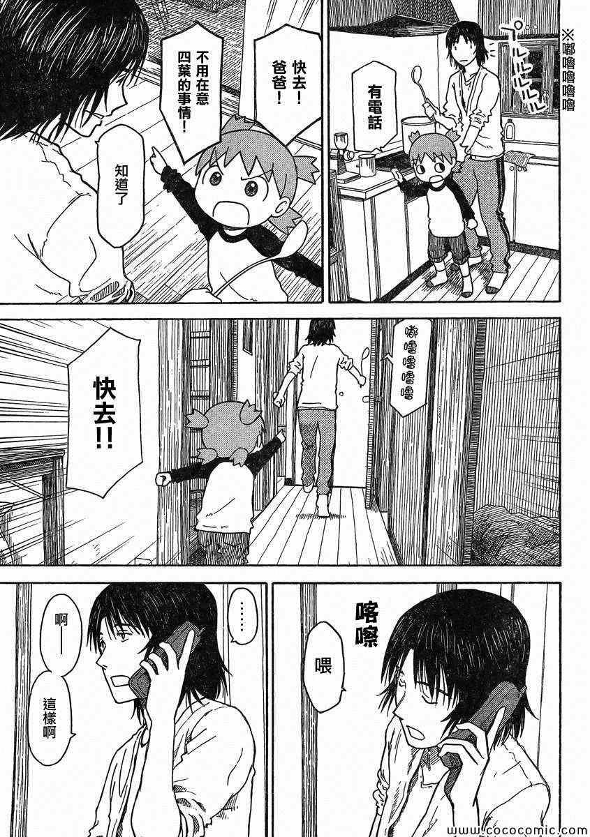 第85话