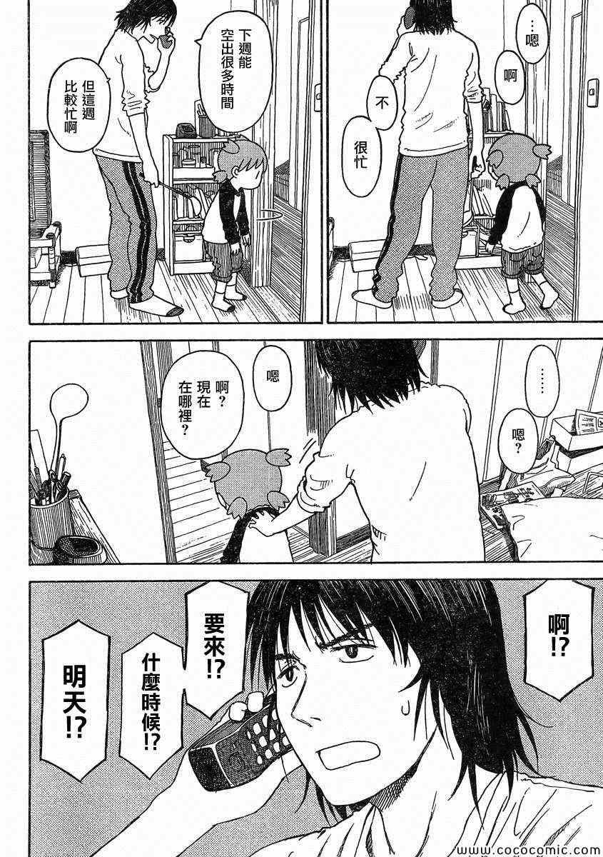 第85话