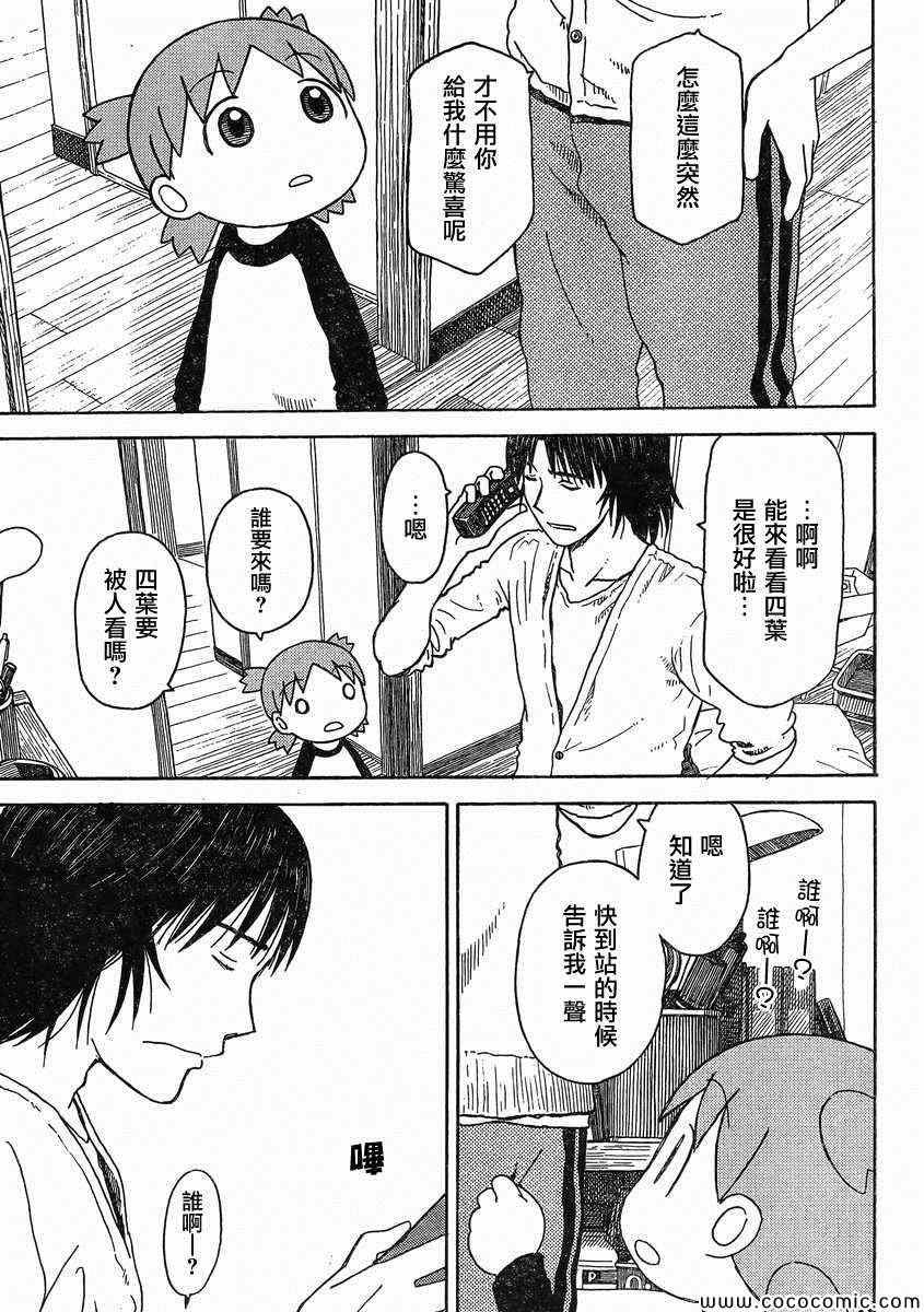 第85话