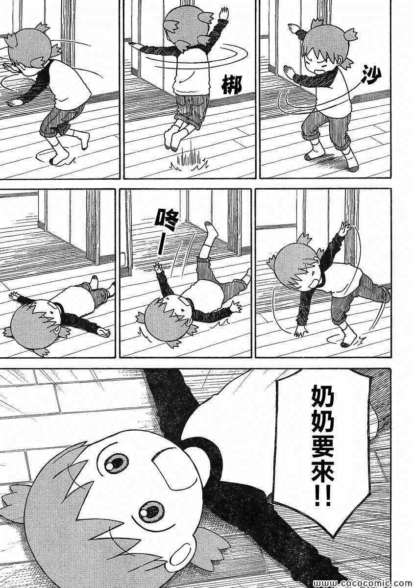 第85话