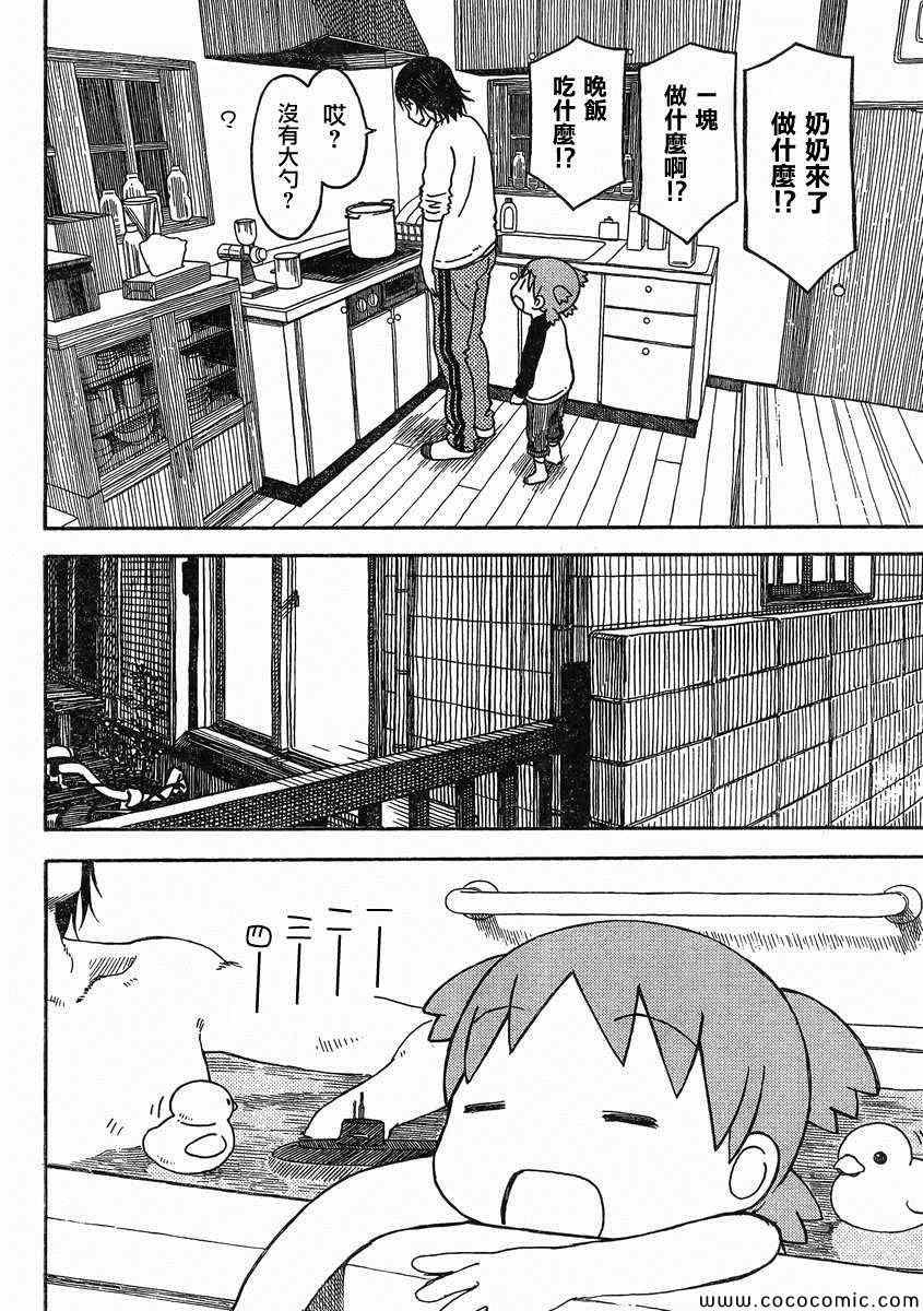 第85话