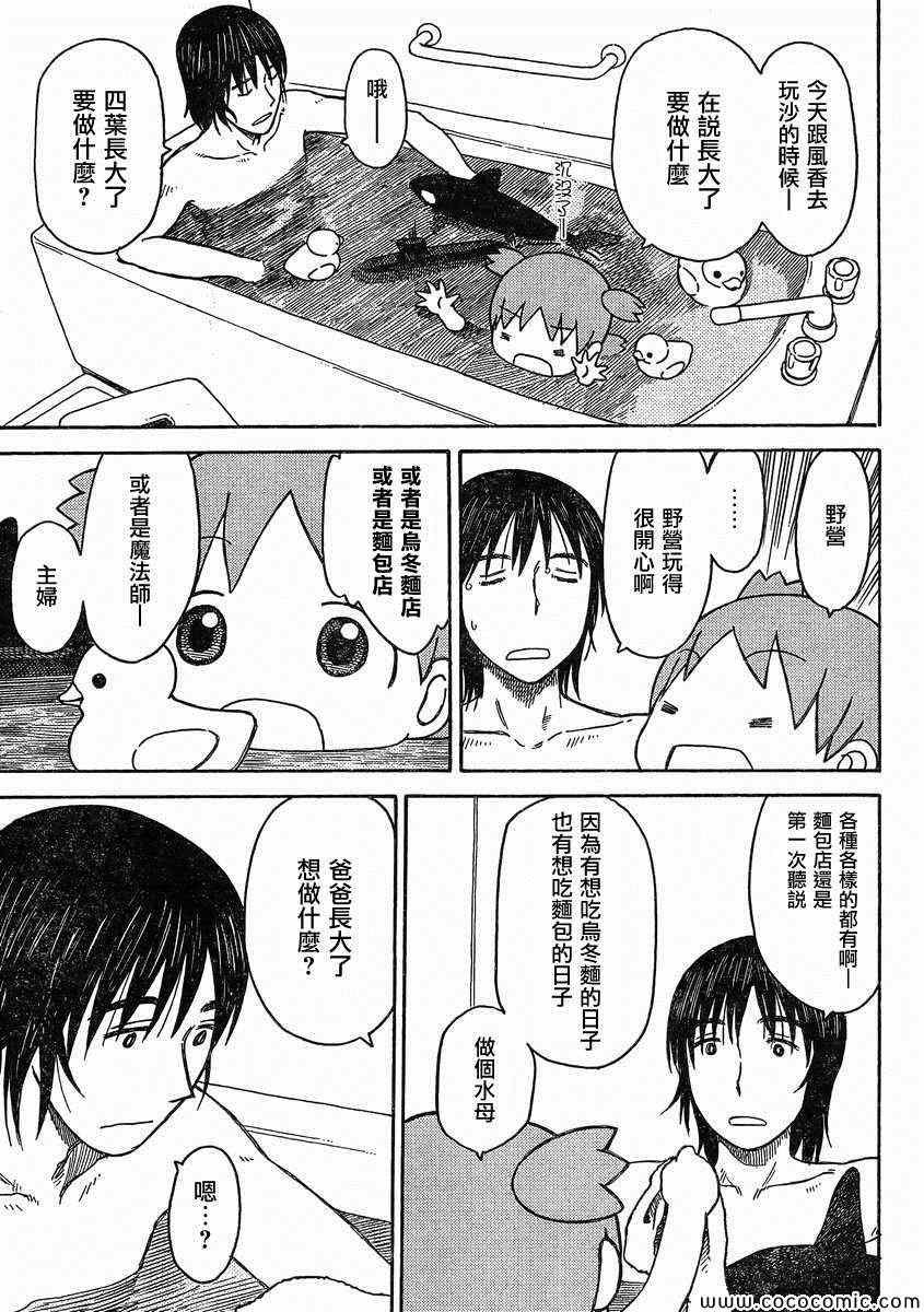 第85话