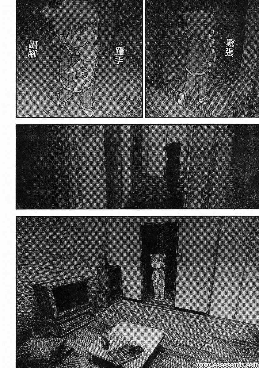 第85话
