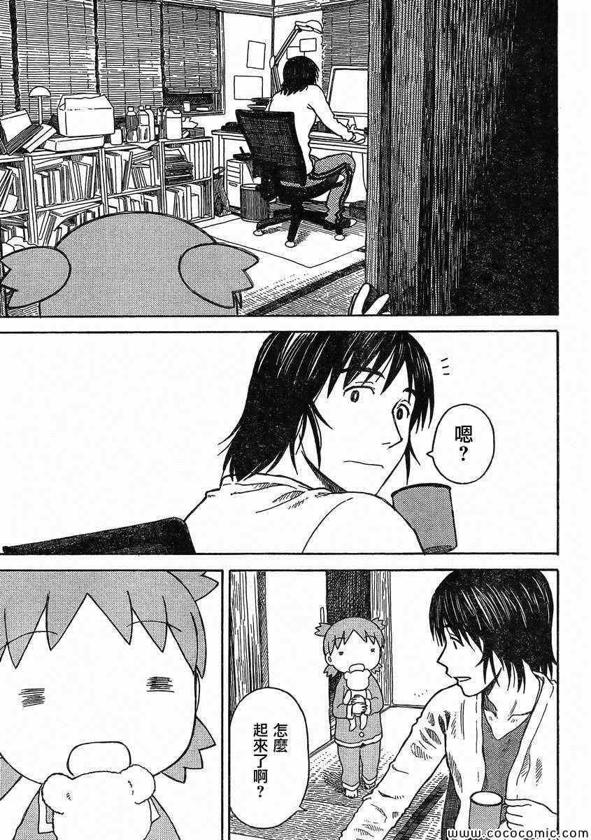 第85话