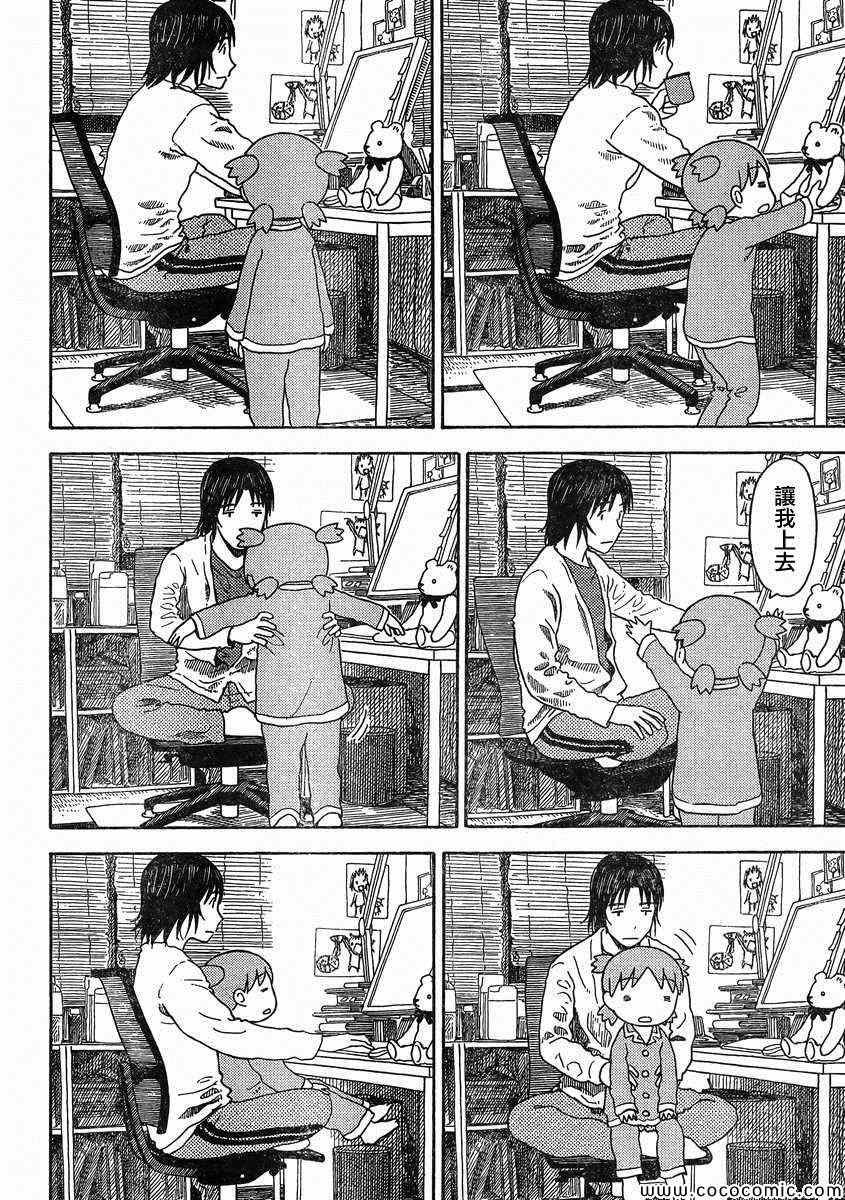 第85话