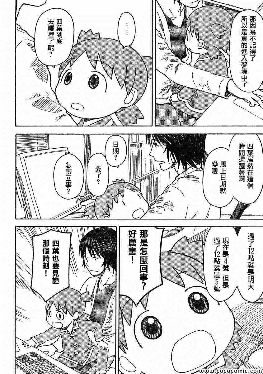 第85话