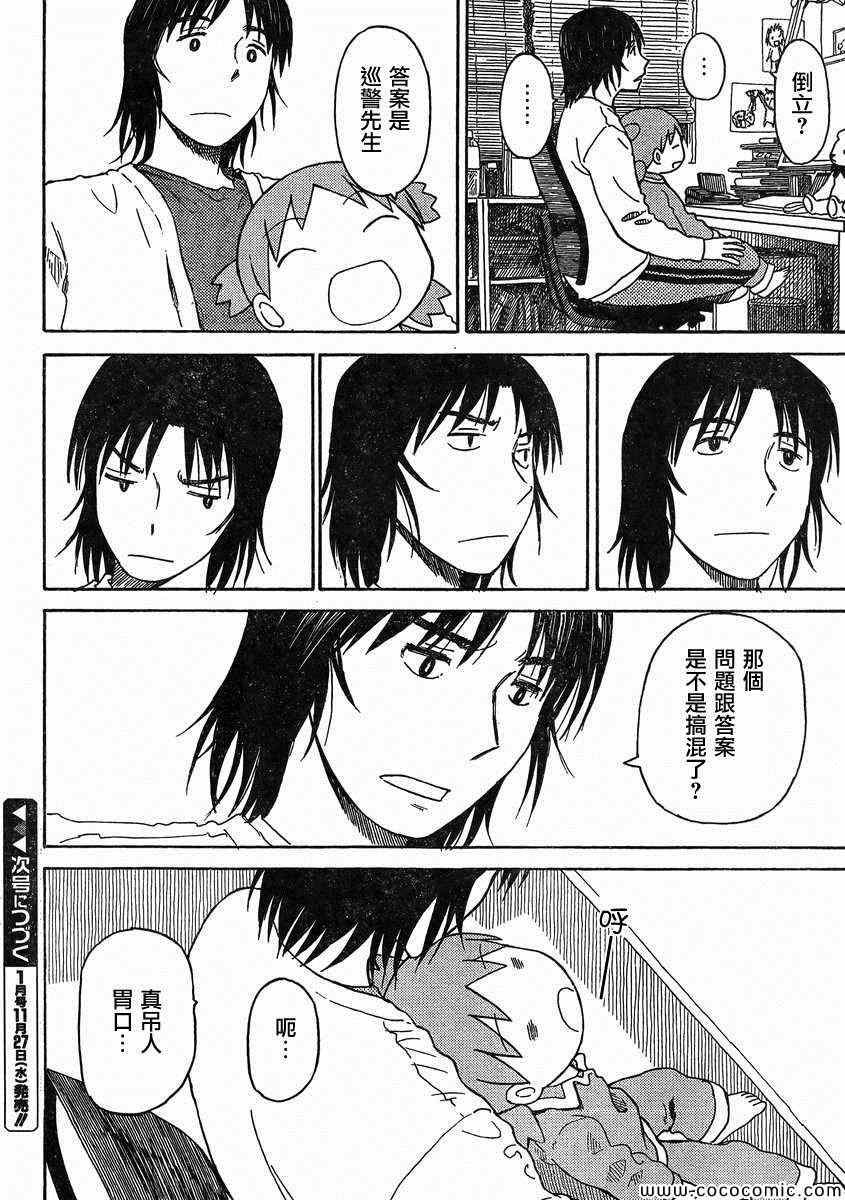 第85话