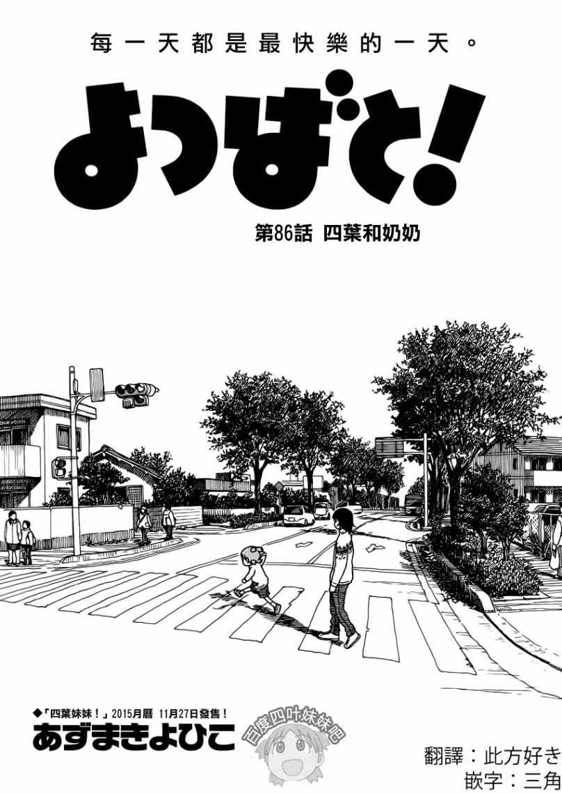 第86话