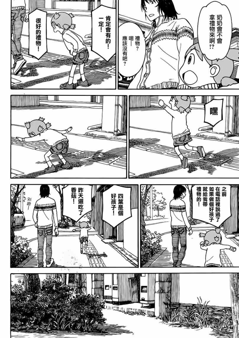 第86话