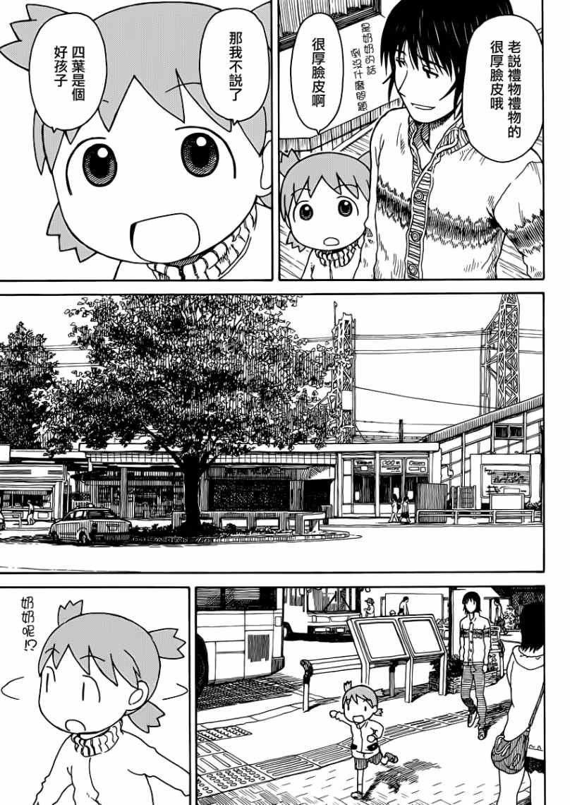 第86话