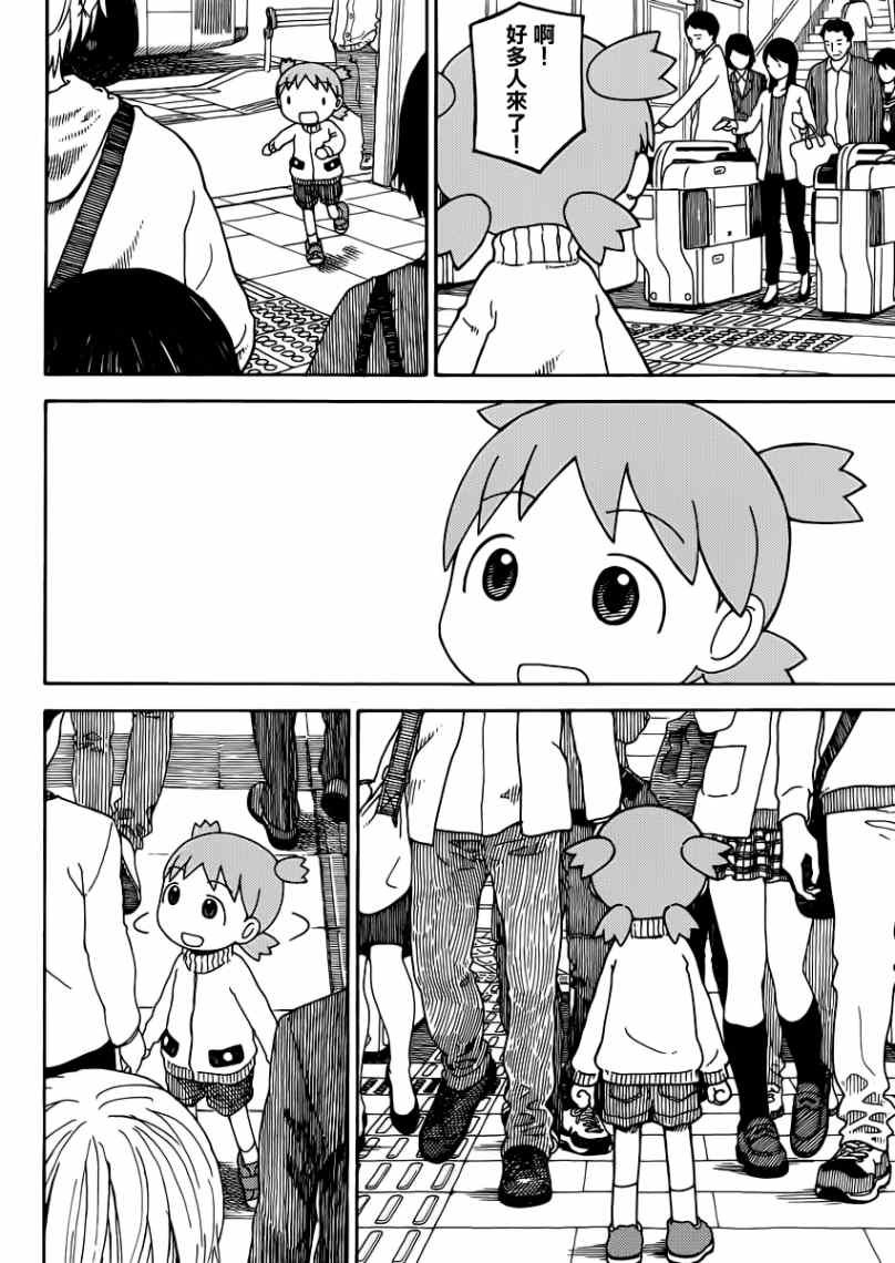 第86话