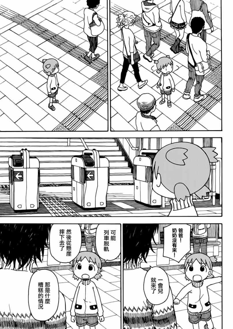 第86话