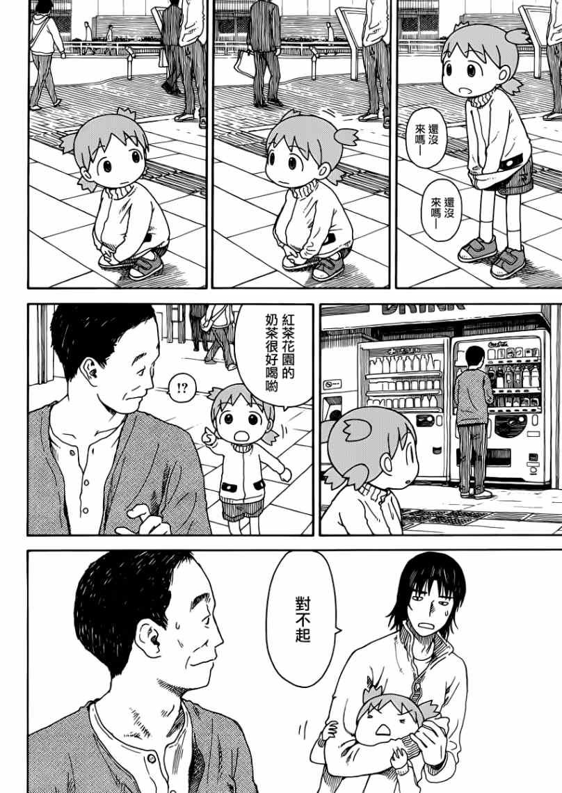 第86话