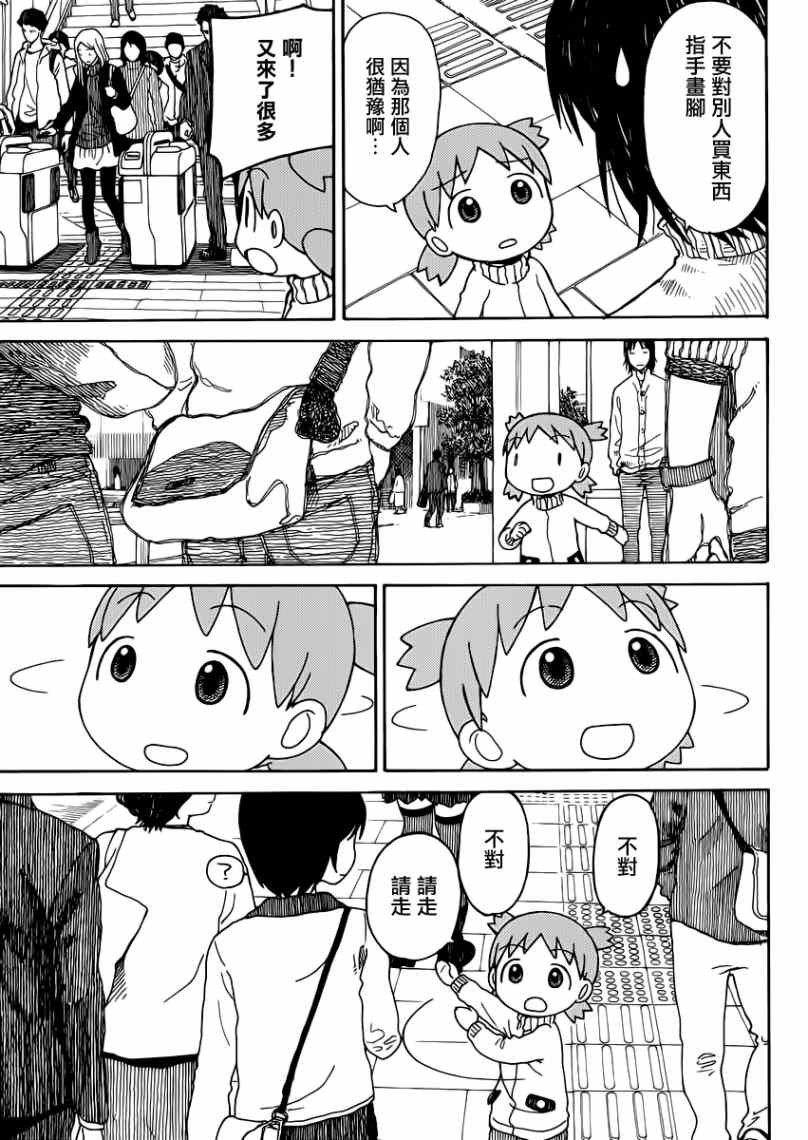 第86话