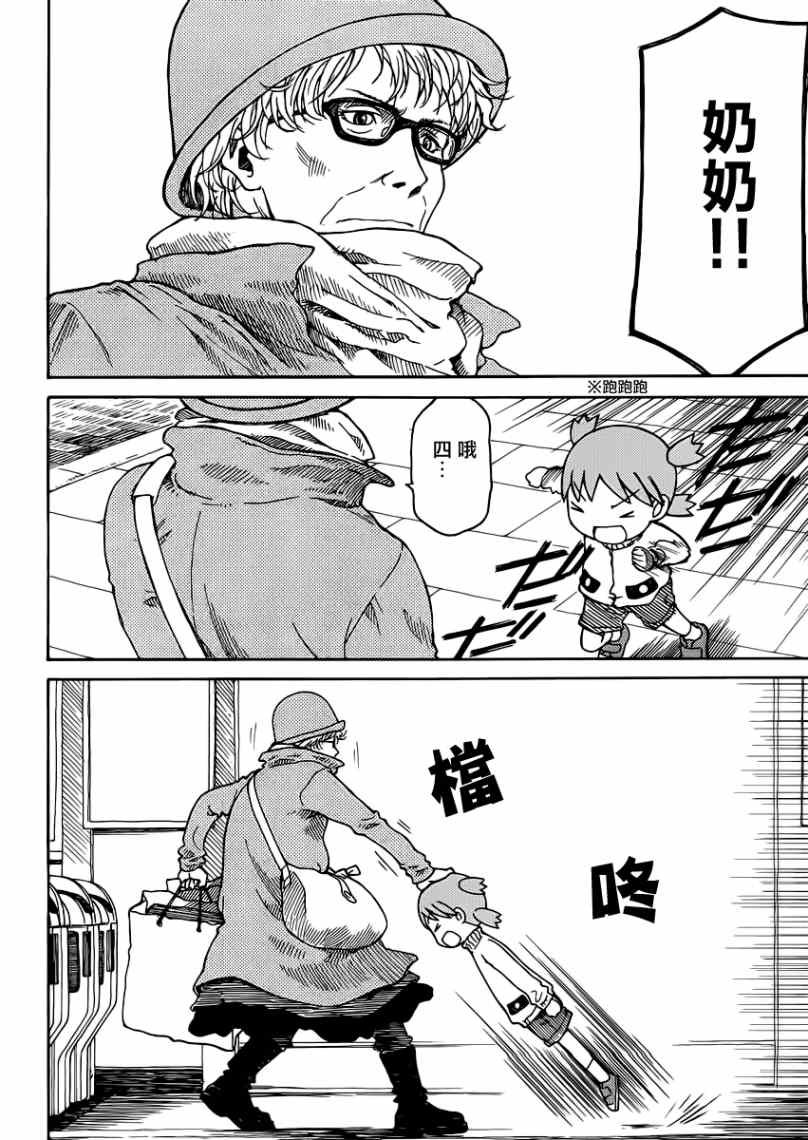 第86话