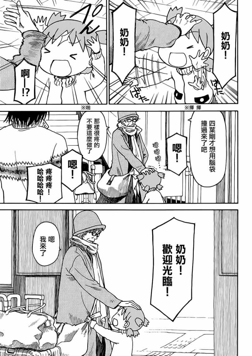 第86话