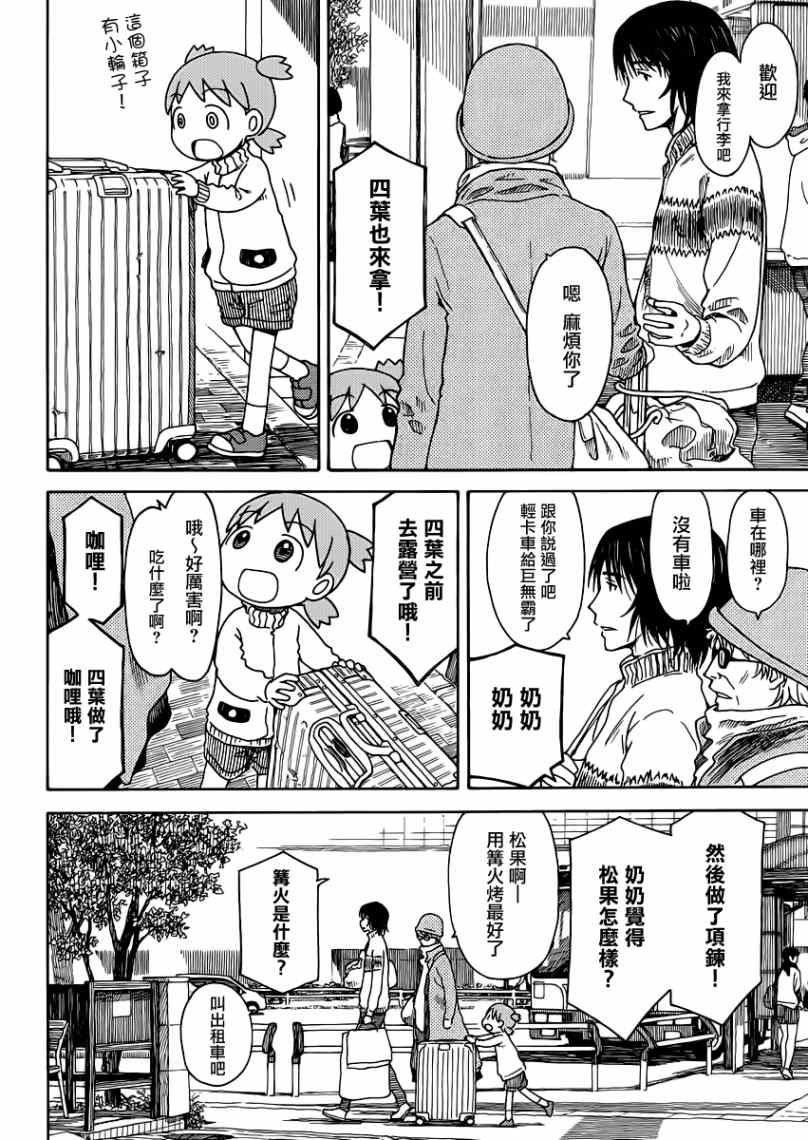 第86话