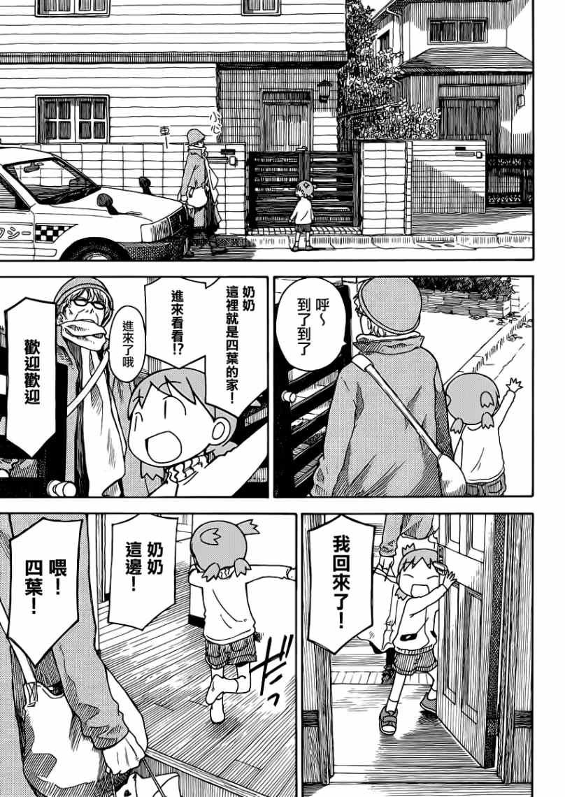 第86话