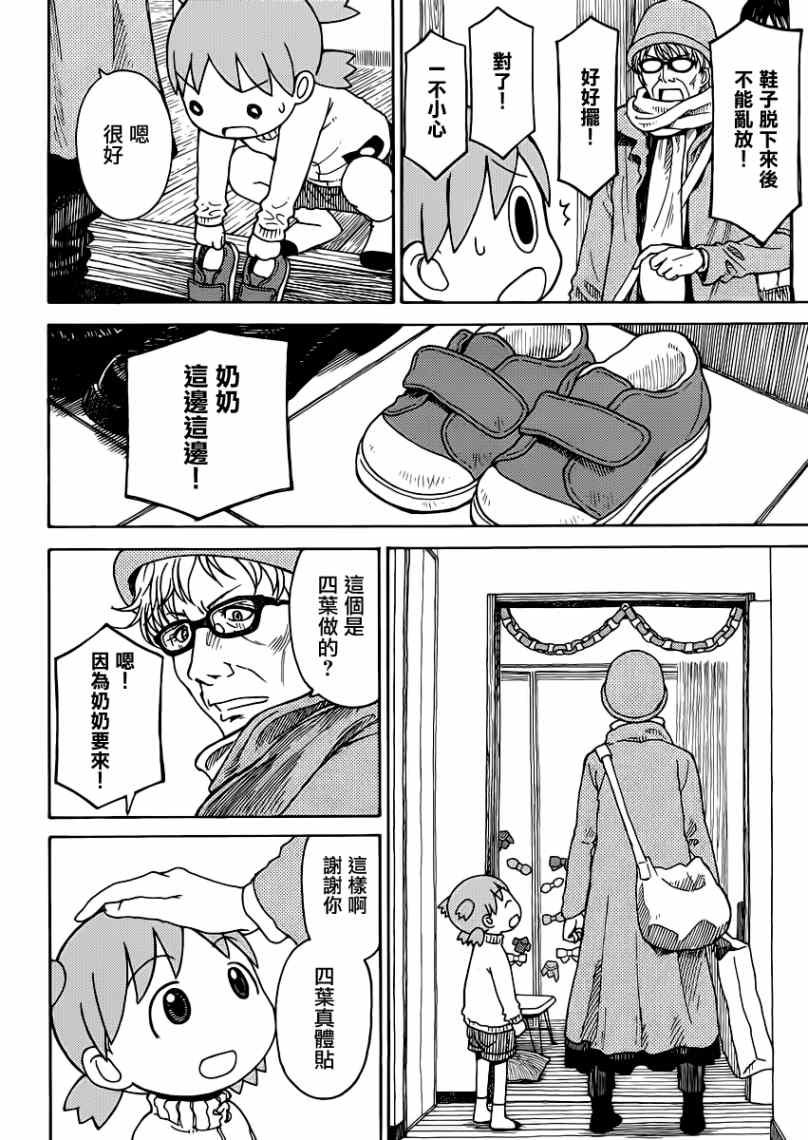 第86话