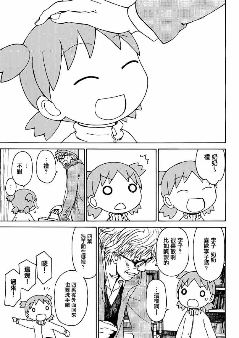 第86话