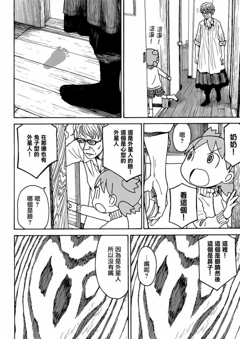 第86话