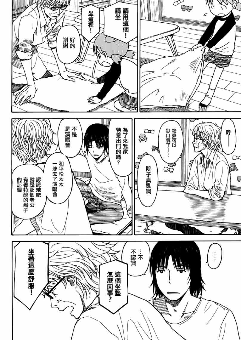 第86话