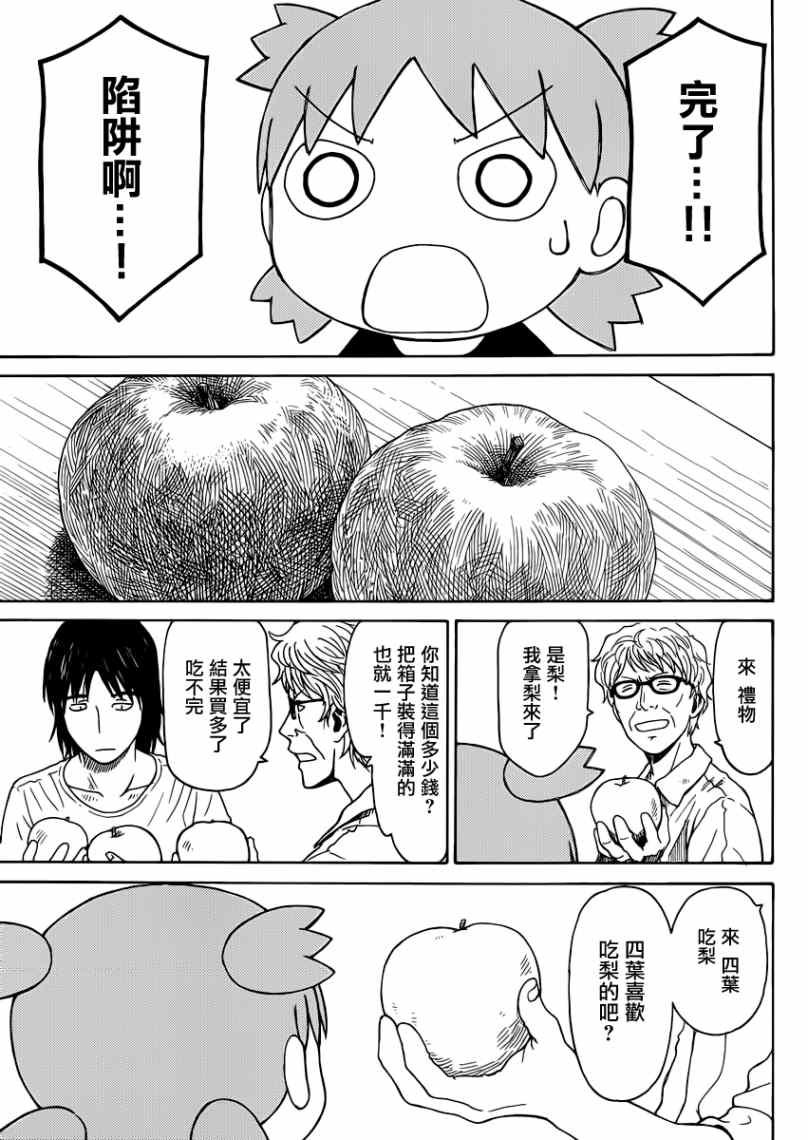 第86话