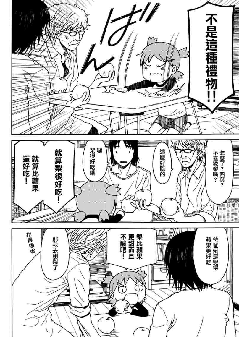 第86话