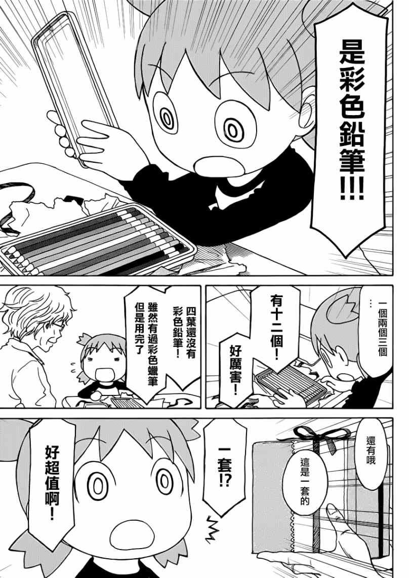 第86话