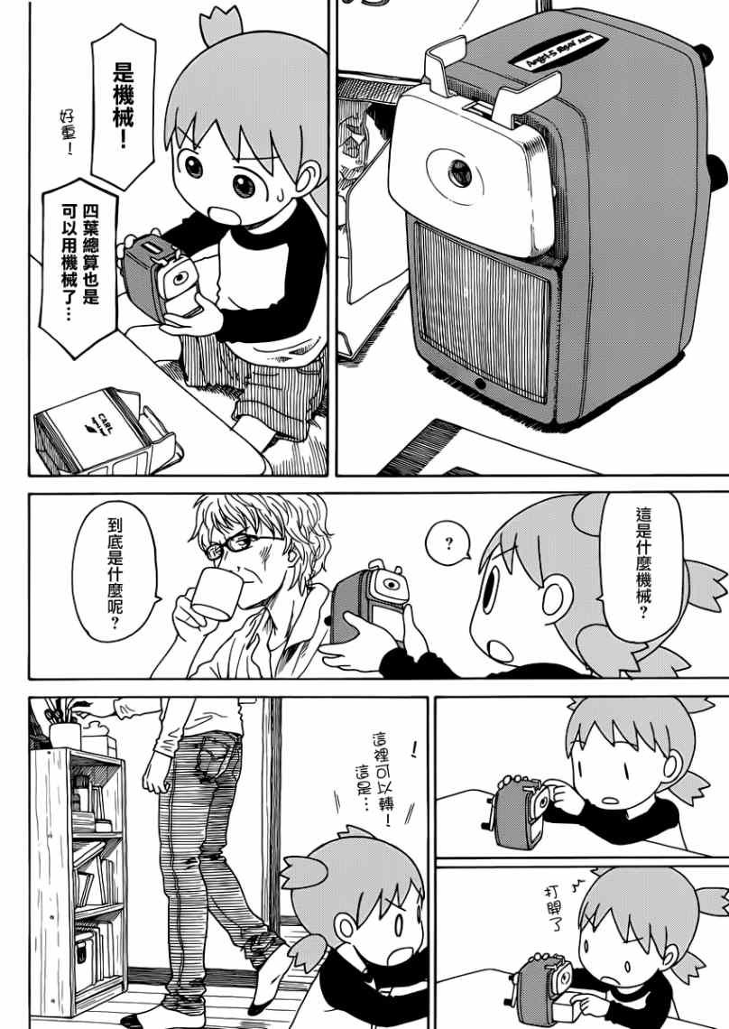 第86话