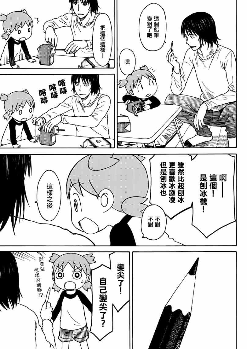 第86话