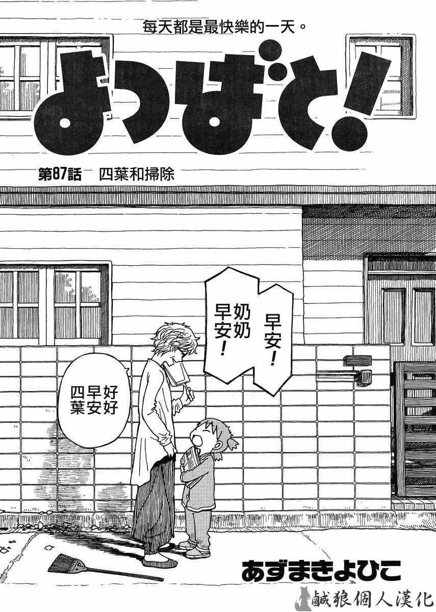 第87话