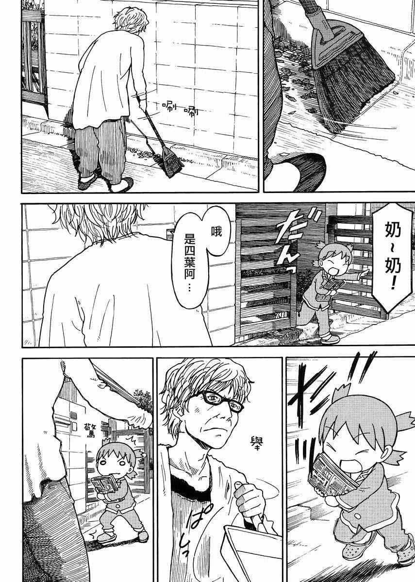 第87话