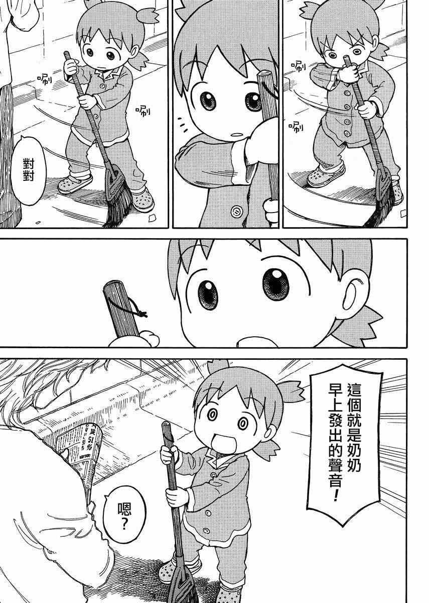 第87话