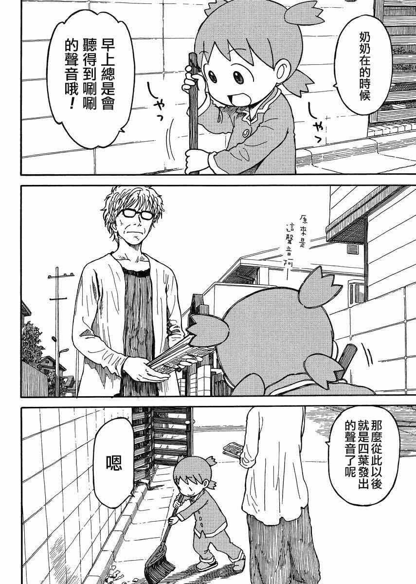 第87话