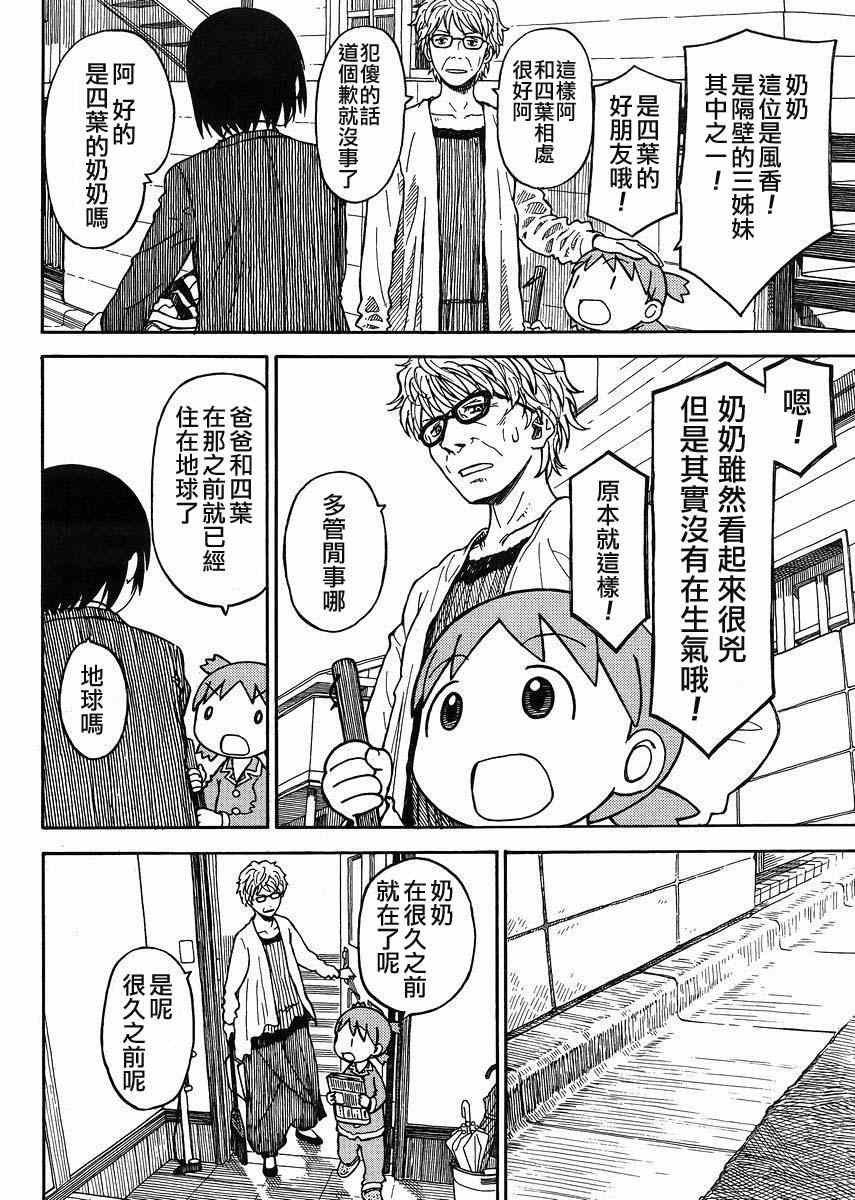 第87话