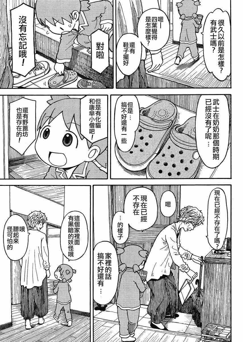 第87话
