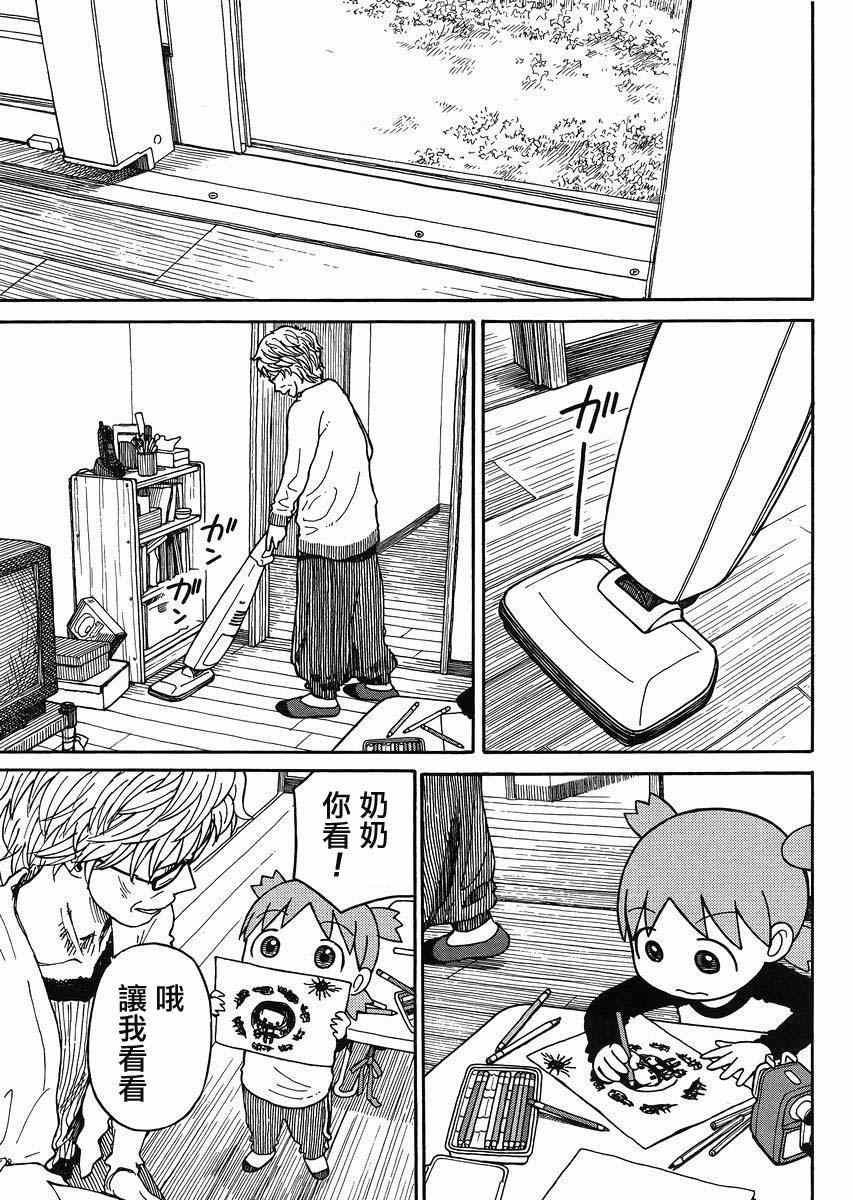 第87话